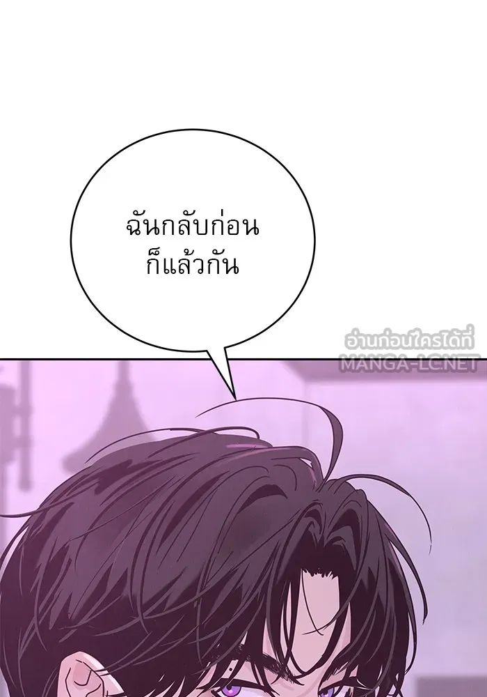 รักหลอกหยอกแฟนเก่า ตอนที่ 2 รูปที่ 99