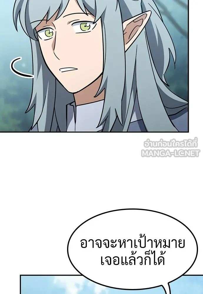 คลินิกสัตว์ต่างโลกของคิมโอจิน ตอนที่ 50 รูปที่ 12
