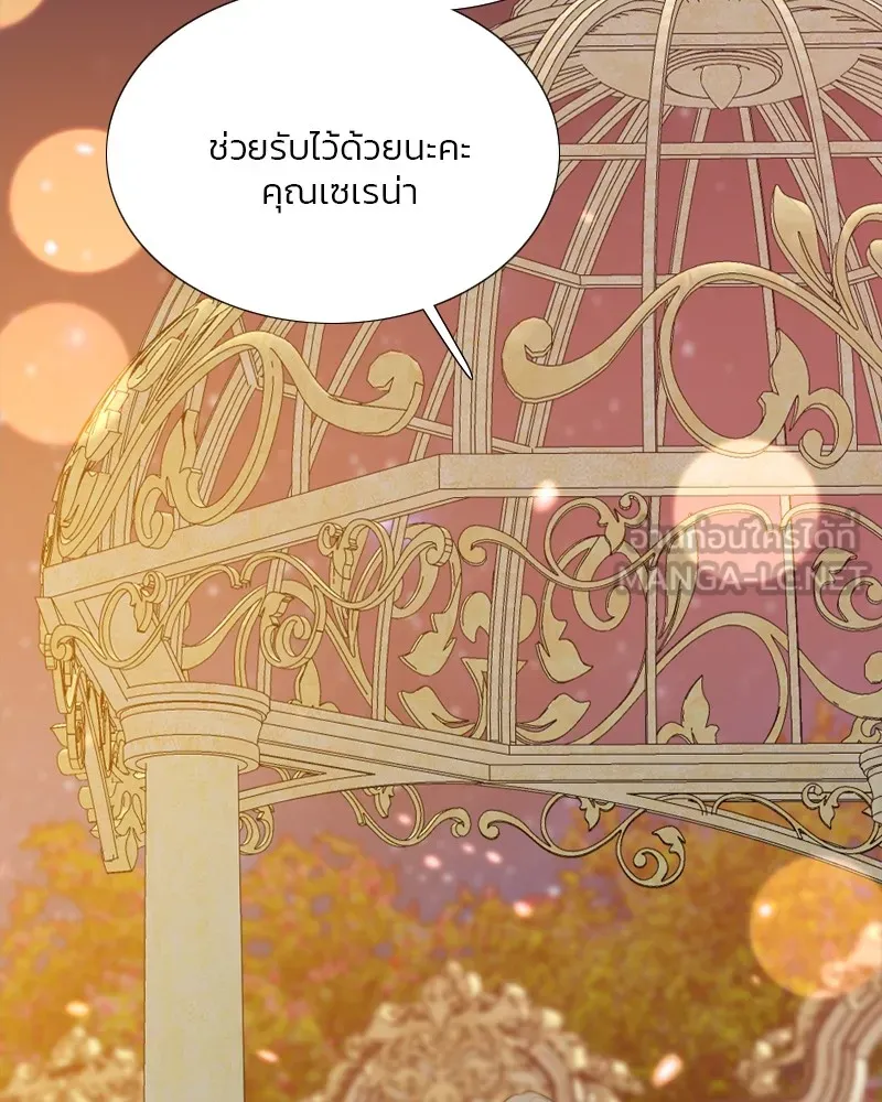 เซเรน่า ตอนที่ 48 รูปที่ 3