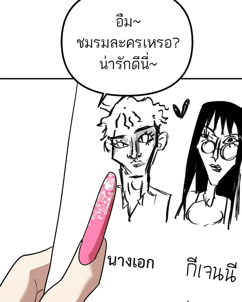 สี่สาวชาวกี ตอนที่ 32 การแก้แค้นของโลล่า รูปที่ 118