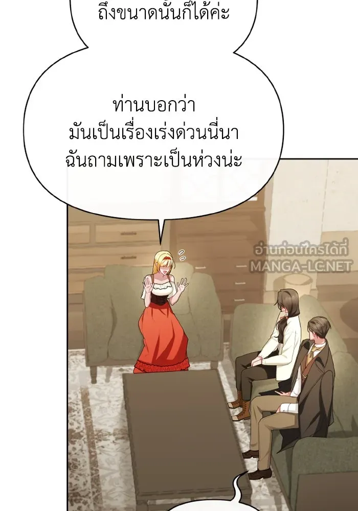 อยู่ดี ๆ ก็มีนางเอกนิยายเป็นเพื่อนบ้าน ตอนที่ 66 รูปที่ 63