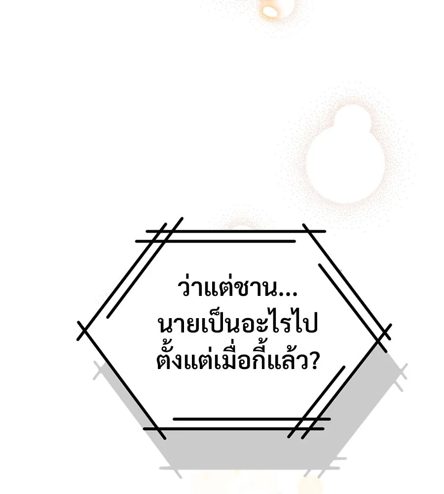 ร้านสะดวกซื้อต่างโลก ตอนที่ 2 รูปที่ 44