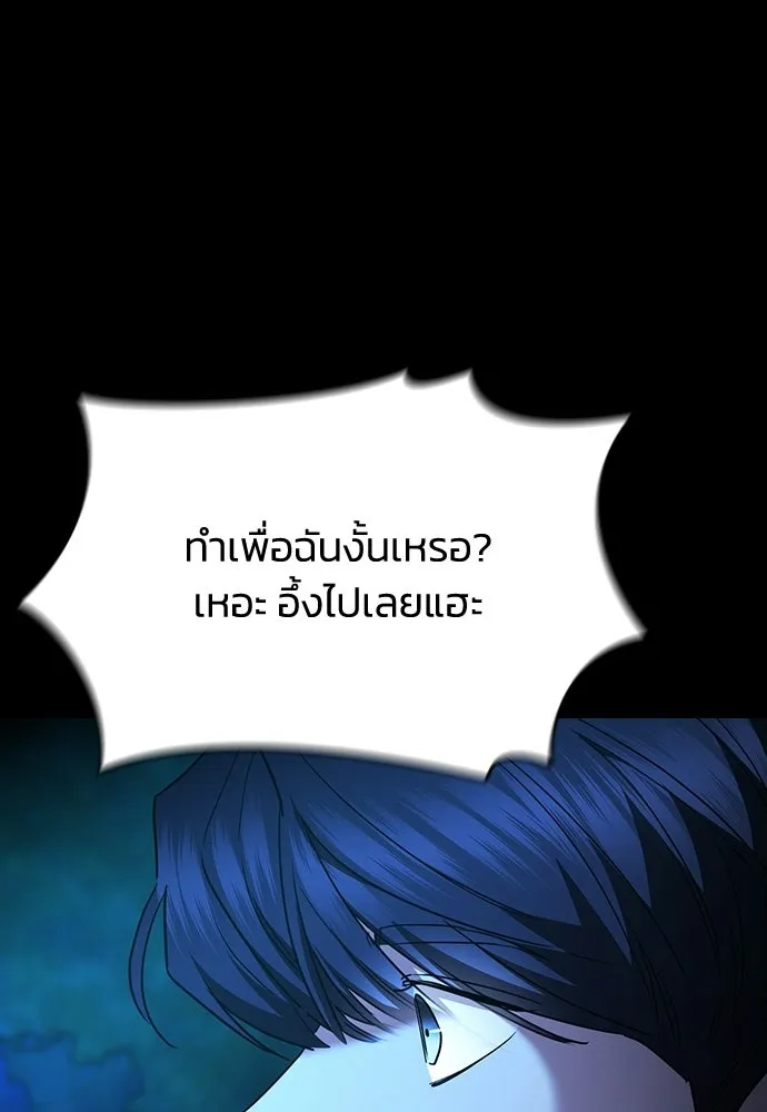 รักแล้วห้ามเลิก ตอนที่ 56 รูปที่ 88