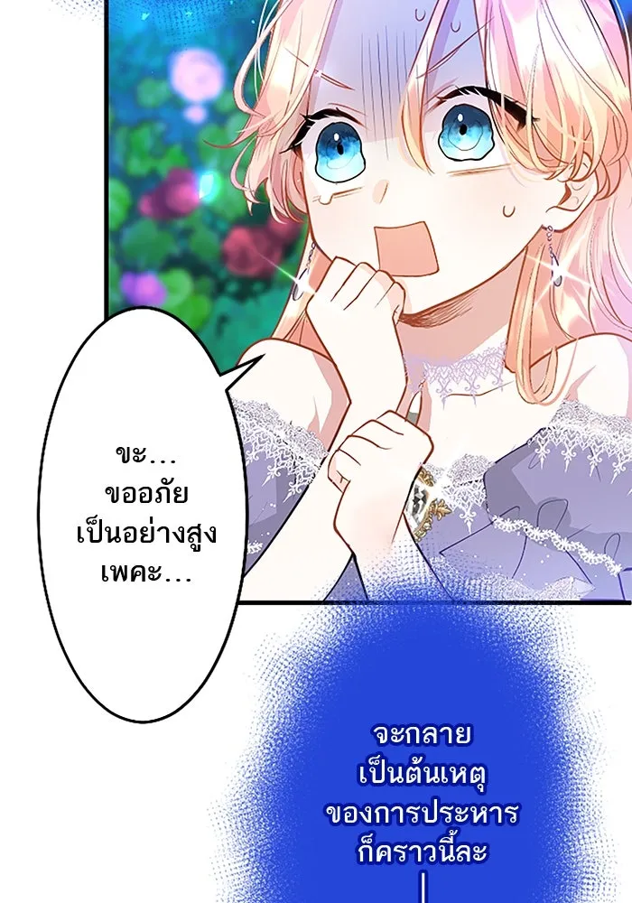 คุณหนูย้อนเวลามาเป็นอัศวิน ตอนที่ 19 รูปที่ 23