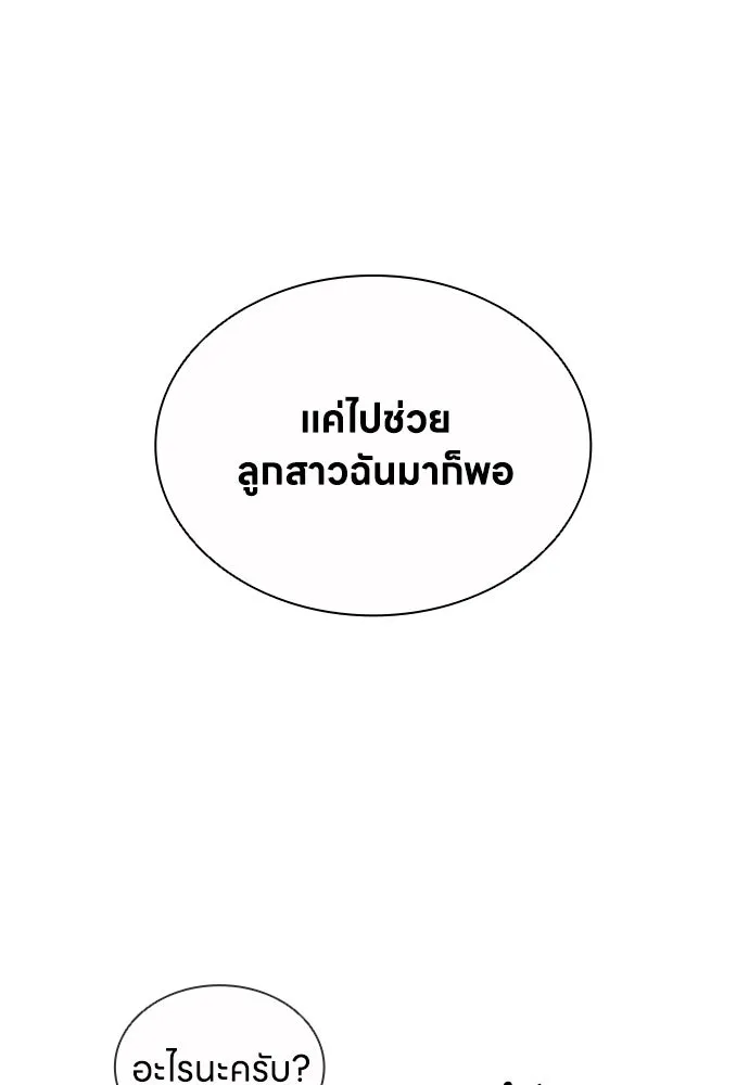 อัยการสายโหด ตอนที่ 41 รูปที่ 23