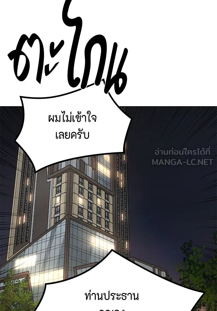เพียงรุ่งอรุณ ตอนที่ 65 รูปที่ 96