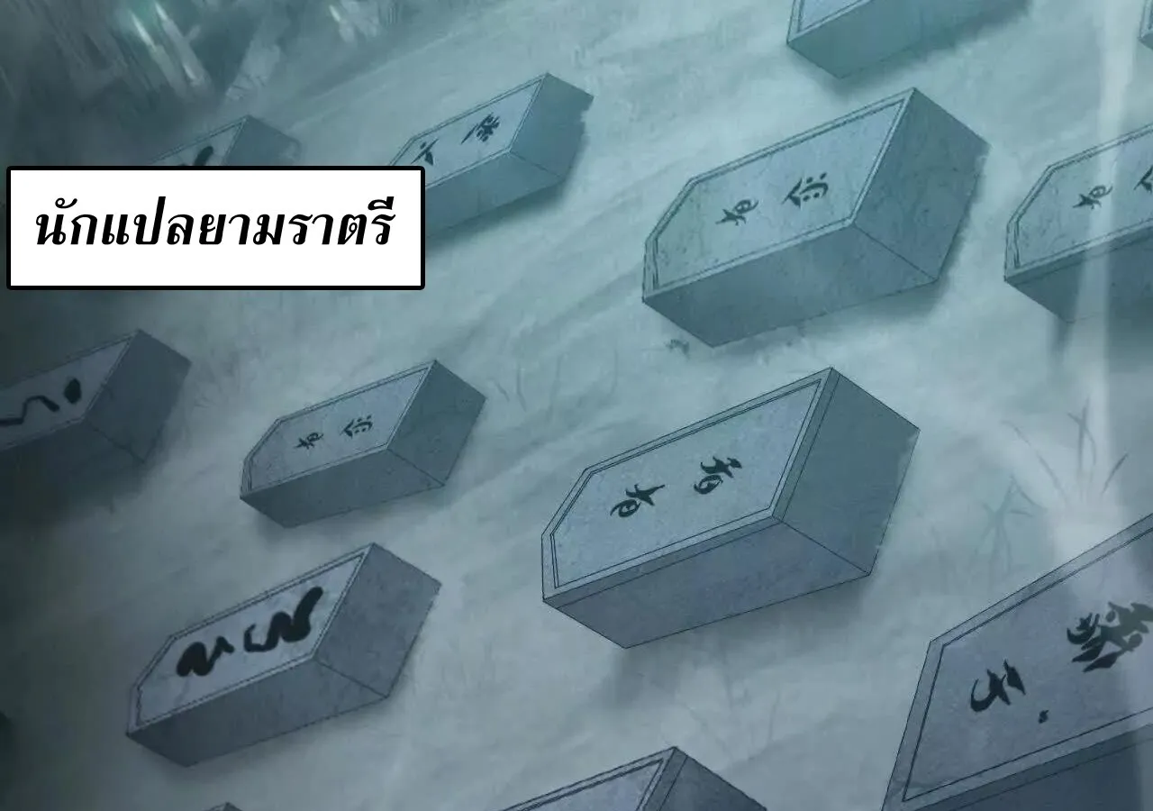 Unparalleled in the Online Gaming World ยอดคน ณ โลกออนไลน_ ตอนที่ ตอนที่ 23 รูปที่ 95