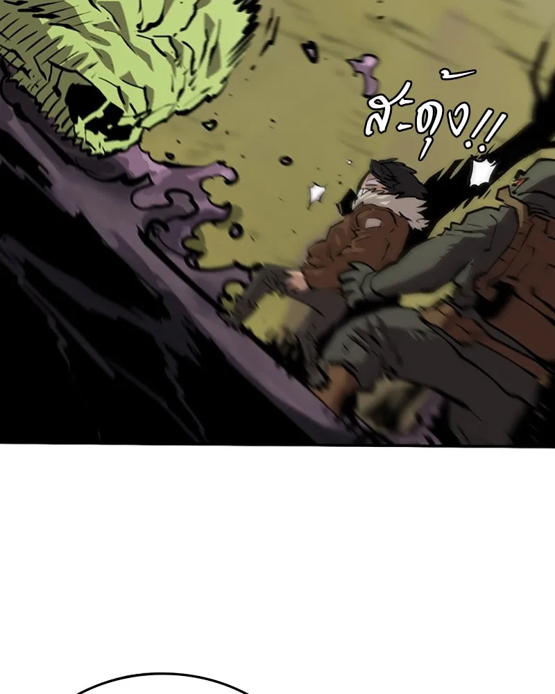 Player ตอนที่ 120 รูปที่ 68