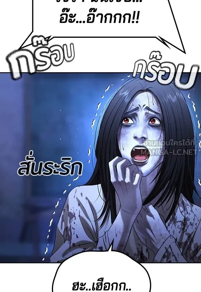 คูเซรา ตอนที่ 42 รูปที่ 119