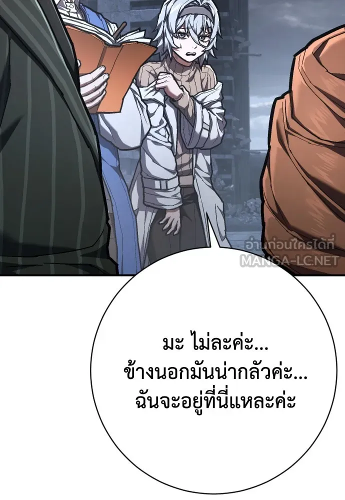 เพชฌฆาตลงทัณฑ์ ตอนที่ 41 รูปที่ 114
