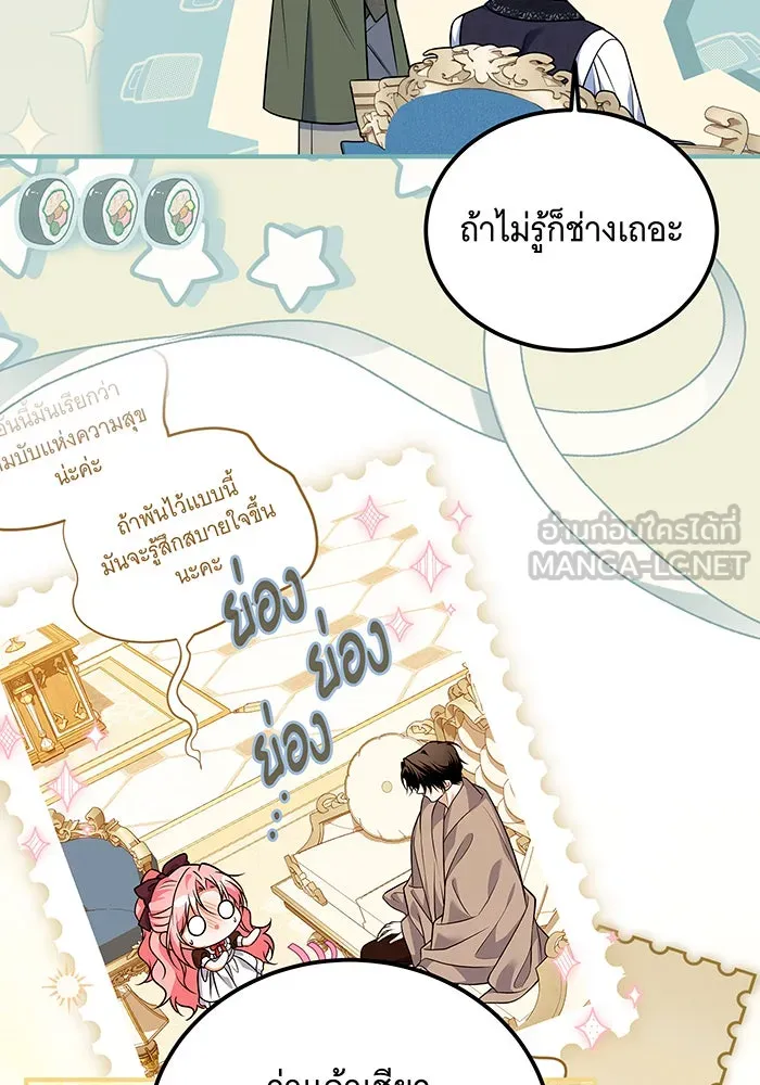 เปลี่ยนบทร้ายให้เป็นบทรัก ตอนที่ 23 รูปที่ 48