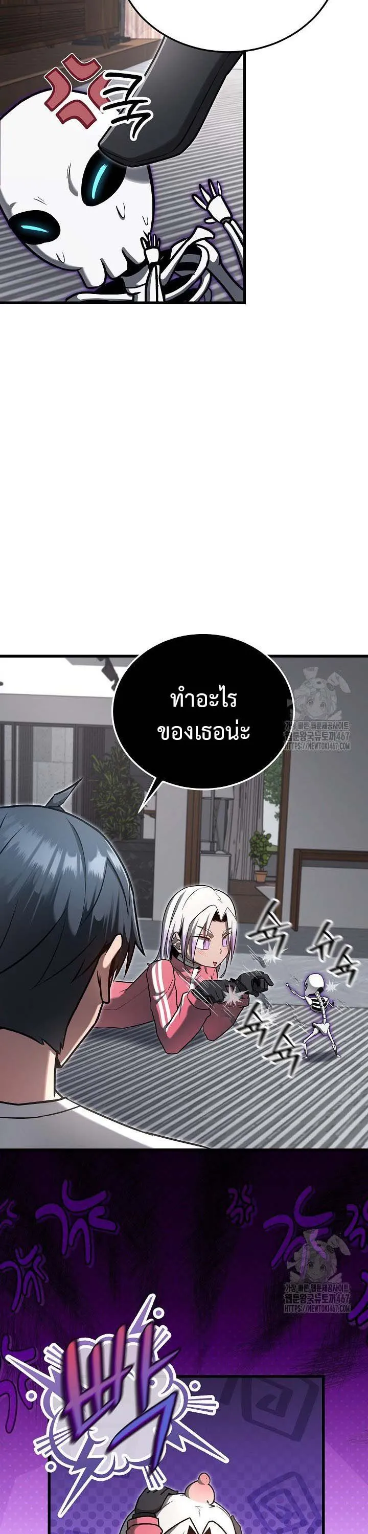 How to Retire as a Disaster Necromancer แผนเกษ_ยณใหม_ของเนโครแมนเซอร_ ตอนที่ ตอนที่ 17 รูปที่ 26