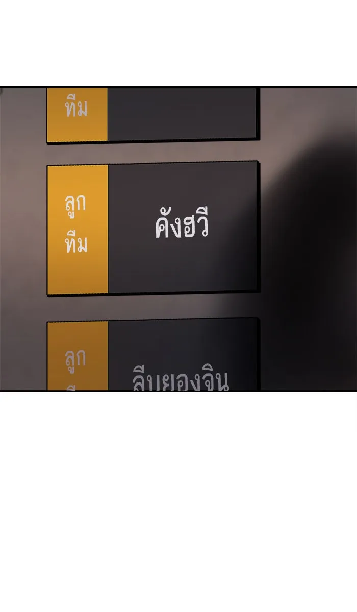 ยอดคนเลเวลทะลุ ตอนที่ 20 มอธแชมเบอร์ (2) รูปที่ 25