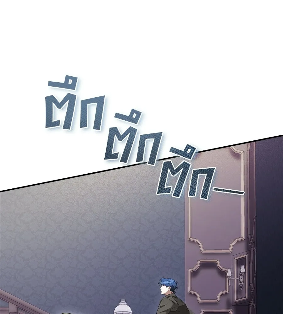 สัญญารักฉบับสุดท้าย ตอนที่ 24 รูปที่ 8