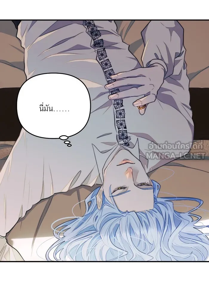 เปย์นี้เพื่อนาย My Sugar Baby ตอนที่ 85 เดือนสอง  ผู้ยืนยันตัวตน รูปที่ 39