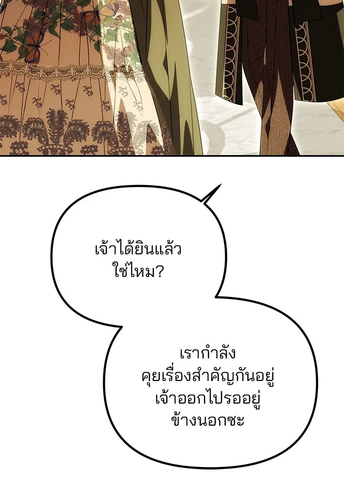 เกมรักจับสามี ตอนที่ 25 รูปที่ 13