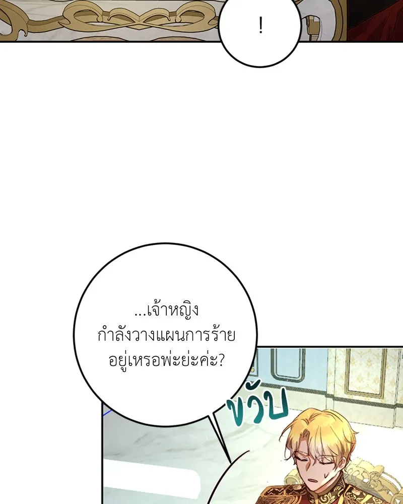 เจ้าหญิงคลั่งแห่งวังหลวง ตอนที่ 11 รูปที่ 34