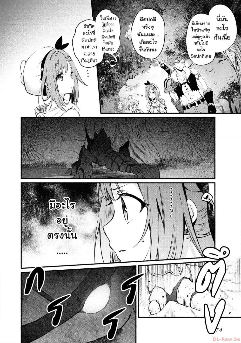 Manga-lc-com อ่านมังงะ อ่านการ์ตูน ออนไลน์ ฟรี Ryza no Atelier Tokoyami no Joou to Himitsu no Kakurega ตอนที่ 1 2 3 4 5 6 7 8 9 10 11 12 13 14 ฟรี ไม่มีโฆษณา Manga-lc - อ่าน มังงะ อ่าน การ์ตูน ออนไลน์ อ่านมังงะ ฟรี