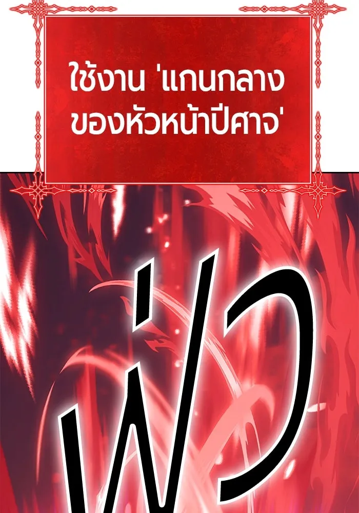 +99 ท่อนไม้พร้อมบวก ตอนที่ 69 รูปที่ 107