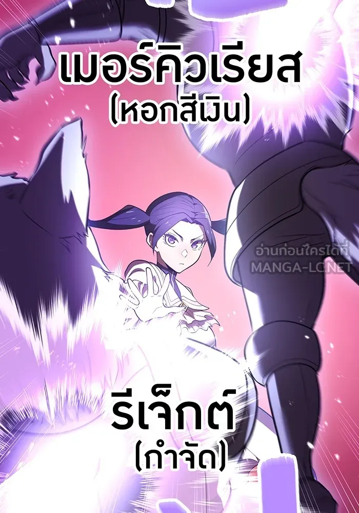 ฮันเตอร์สกิลโกง ตอนที่ 12  vs วัวศึกตาบอด รูปที่ 6