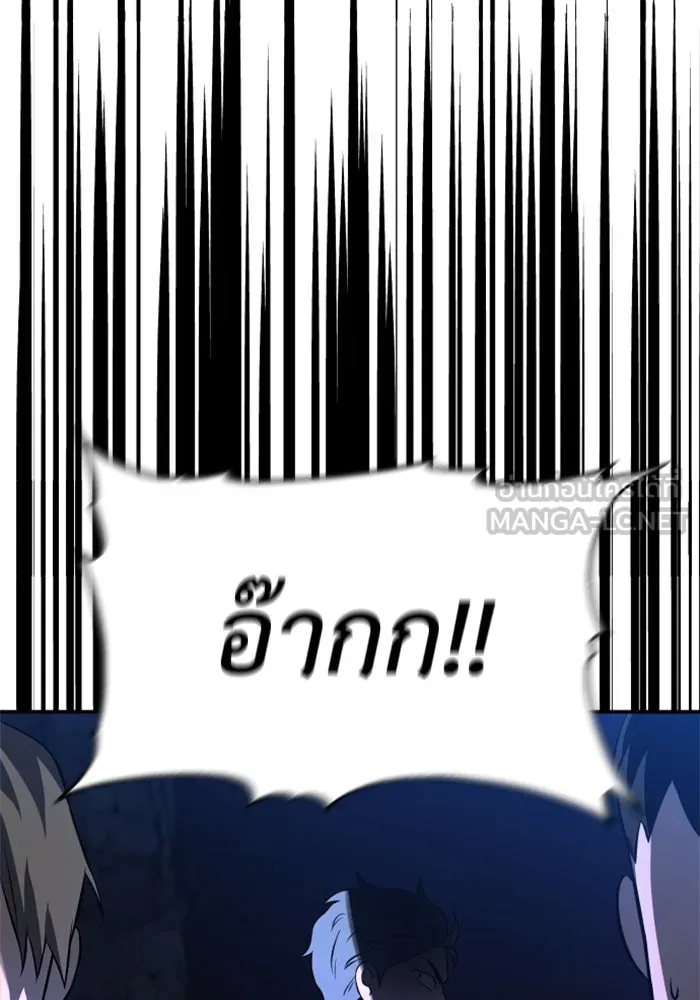 อดีตบอสหอคอย ตอนที่ 2 รูปที่ 297