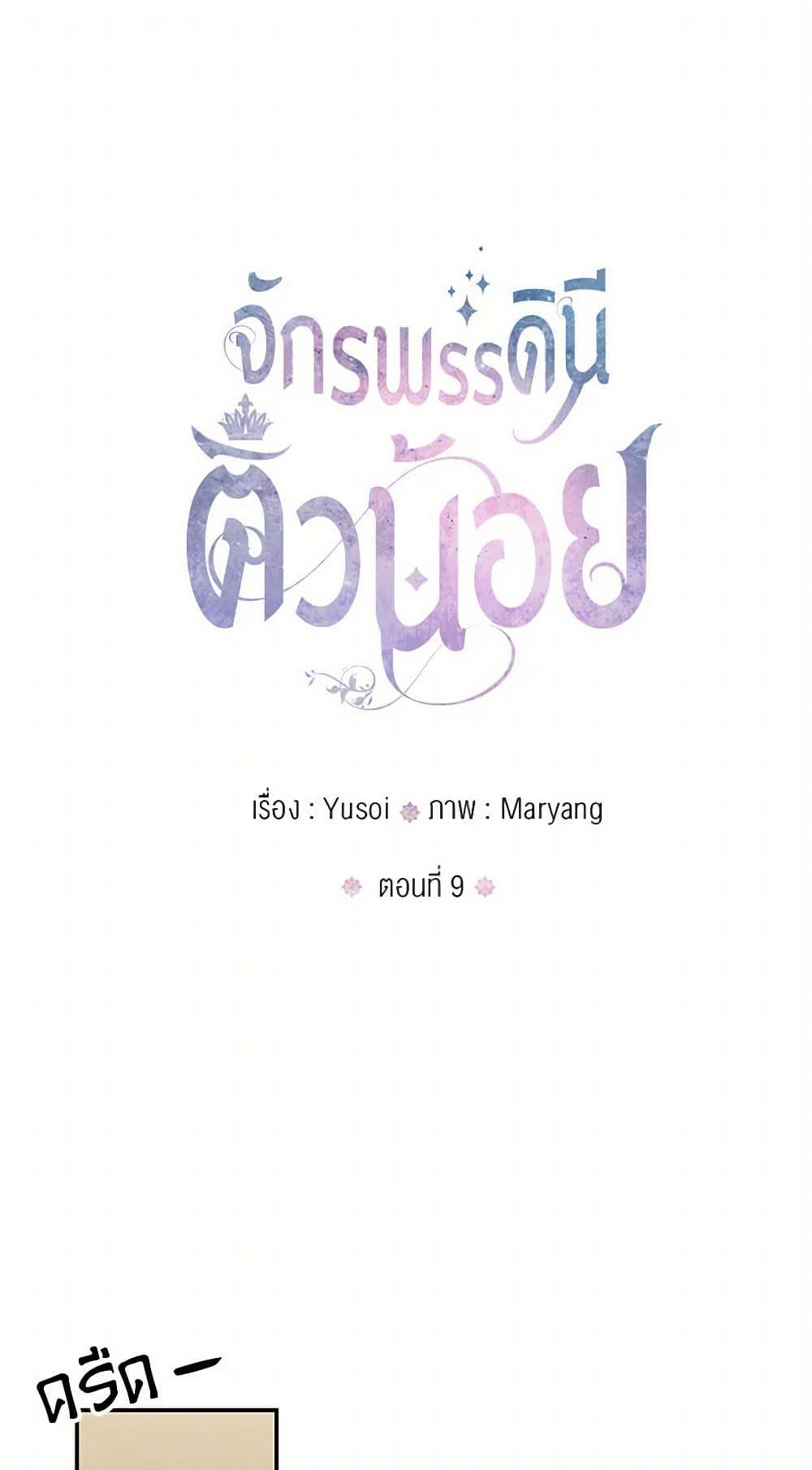 Manga-lc-com อ่านมังงะ อ่านการ์ตูน ออนไลน์ ฟรี Our Little Empress ตอนที่ 1 2 3 4 5 6 7 8 9 10 11 12 13 14 ฟรี ไม่มีโฆษณา Manga-lc - อ่าน มังงะ อ่าน การ์ตูน ออนไลน์ อ่านมังงะ ฟรี