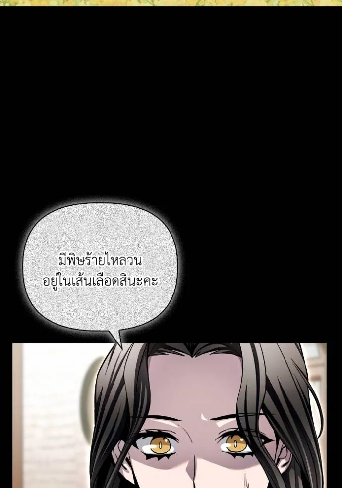 เกมของยอดมนุษย์ ตอนที่ 122 รูปที่ 32