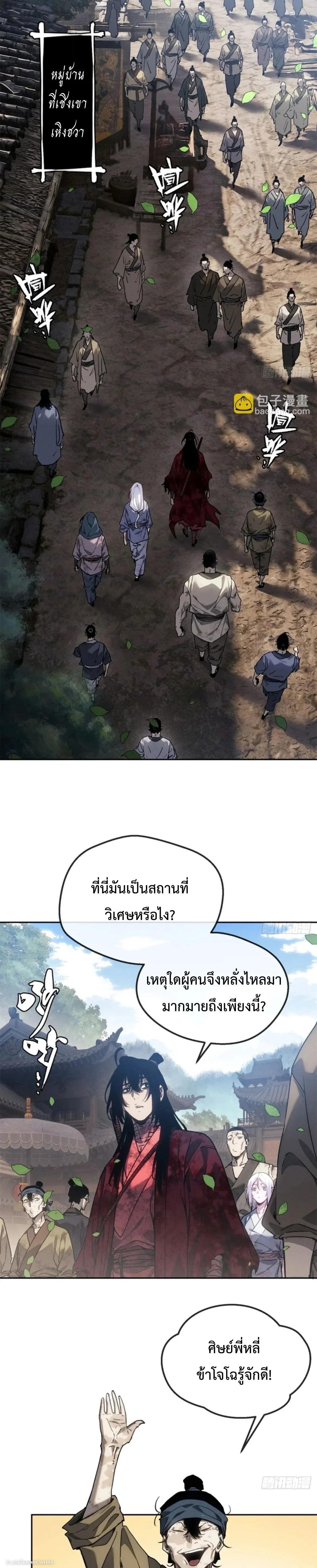 Manga-lc-com อ่านมังงะ อ่านการ์ตูน ออนไลน์ ฟรี Dao of the Bizarre Immortal ตอนที่ 1 2 3 4 5 6 7 8 9 10 11 12 13 14 ฟรี ไม่มีโฆษณา Manga-lc - อ่าน มังงะ อ่าน การ์ตูน ออนไลน์ อ่านมังงะ ฟรี