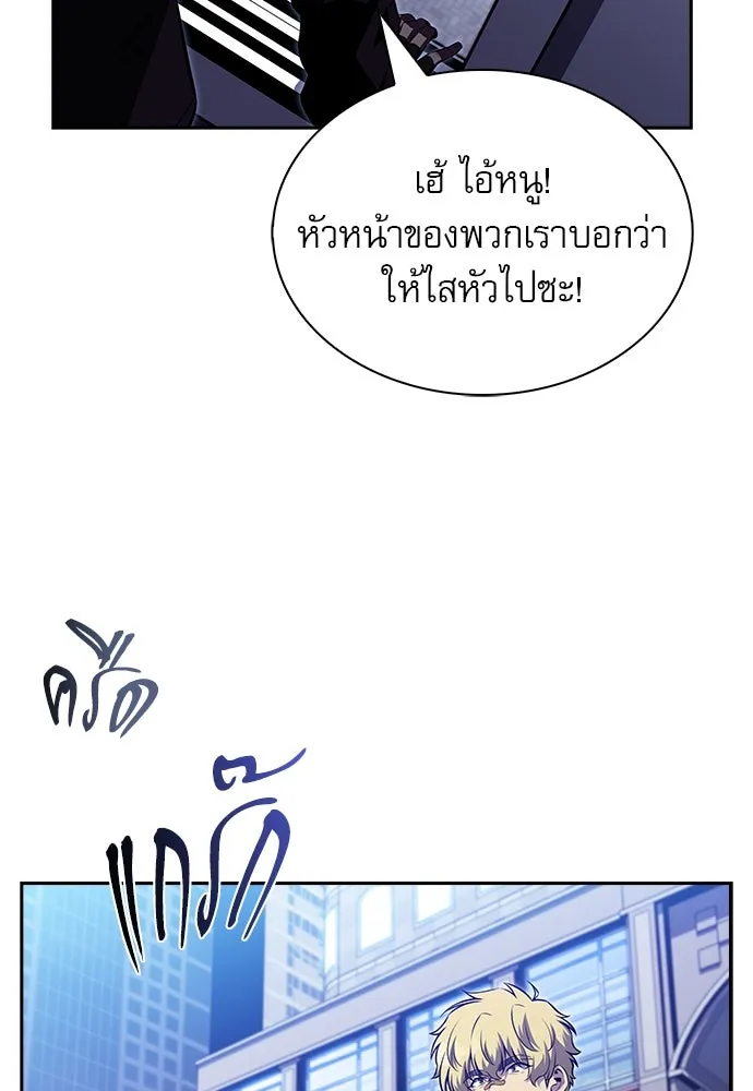 ครัวผู้กล้าท้าให้ชิม ตอนที่ 17 รูปที่ 52