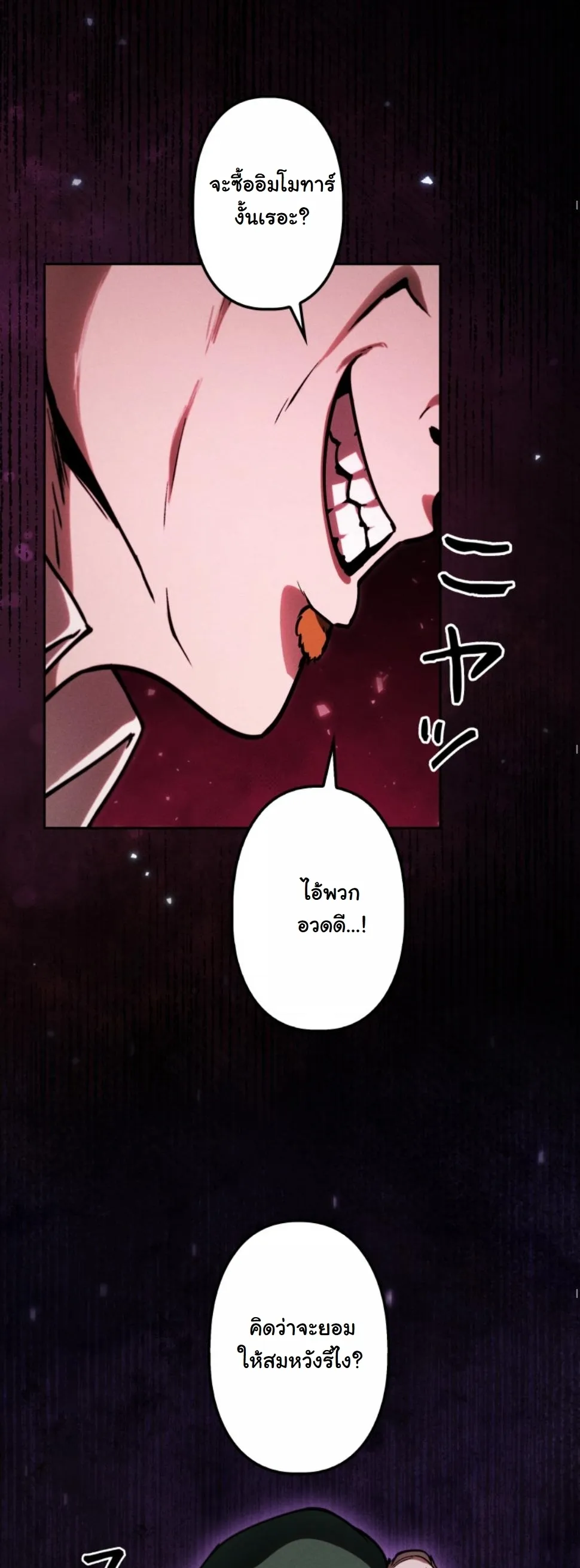 Dungeon Gourmet อ_ศว_นเป_บพ_สดาร เปล_ยนม_งกรให_เป_นเมน_เด_ด ตอนที่ ตอนที่ 14 รูปที่ 38