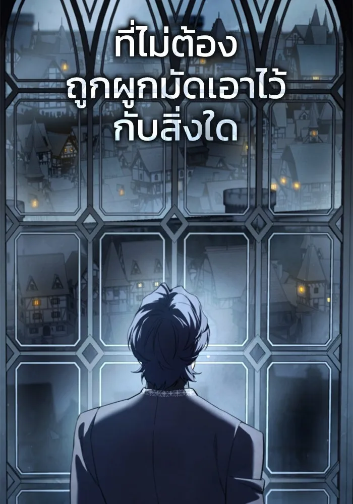 ยอดนักดาบผู้โอบอุ้มดารา ตอนที่ 90 รูปที่ 152
