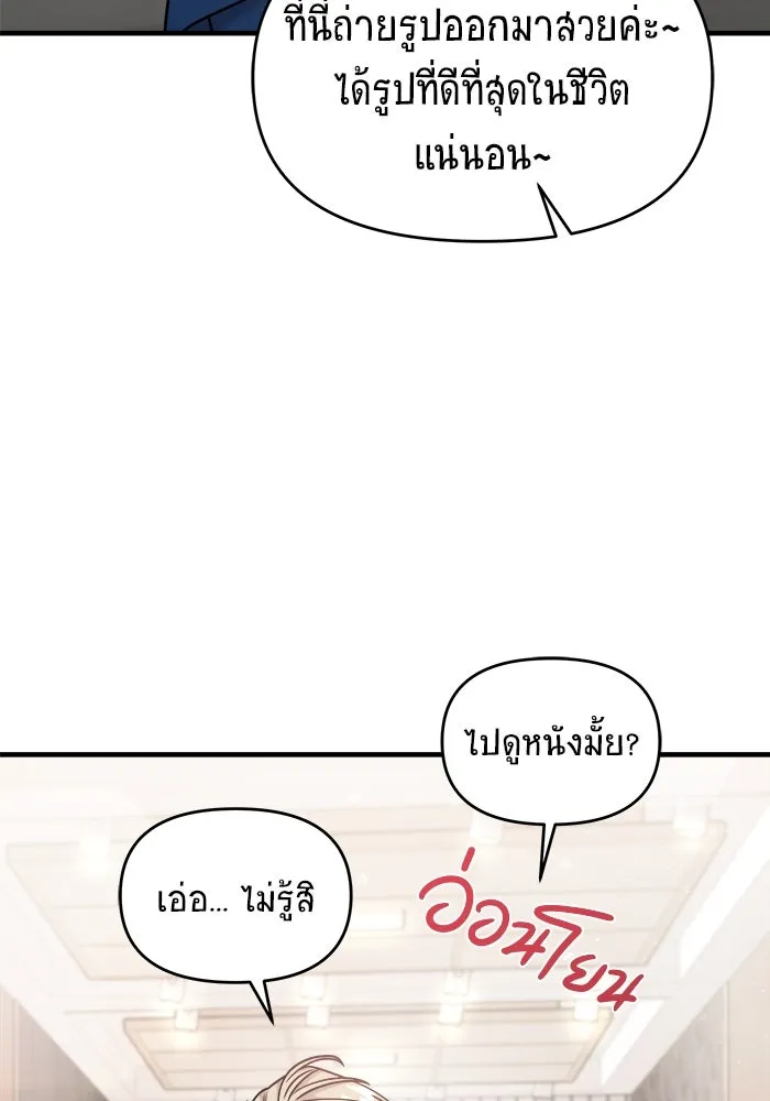 วายร้ายก็อยากมีรัก ตอนที่ 23 รูปที่ 104