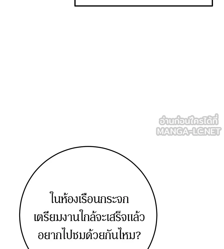 เบื้องหลังรอยยิ้มของเจ้าหญิง ตอนที่ 8 รูปที่ 21