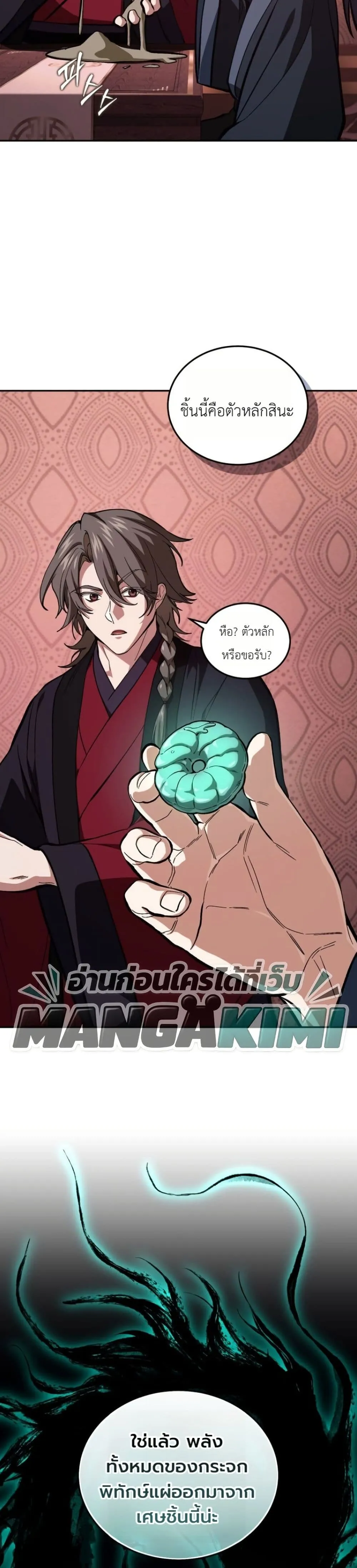 Manga-lc-com อ่านมังงะ อ่านการ์ตูน ออนไลน์ ฟรี My Father Is the Number One Under Heaven ตอนที่ 1 2 3 4 5 6 7 8 9 10 11 12 13 14 ฟรี ไม่มีโฆษณา Manga-lc - อ่าน มังงะ อ่าน การ์ตูน ออนไลน์ อ่านมังงะ ฟรี