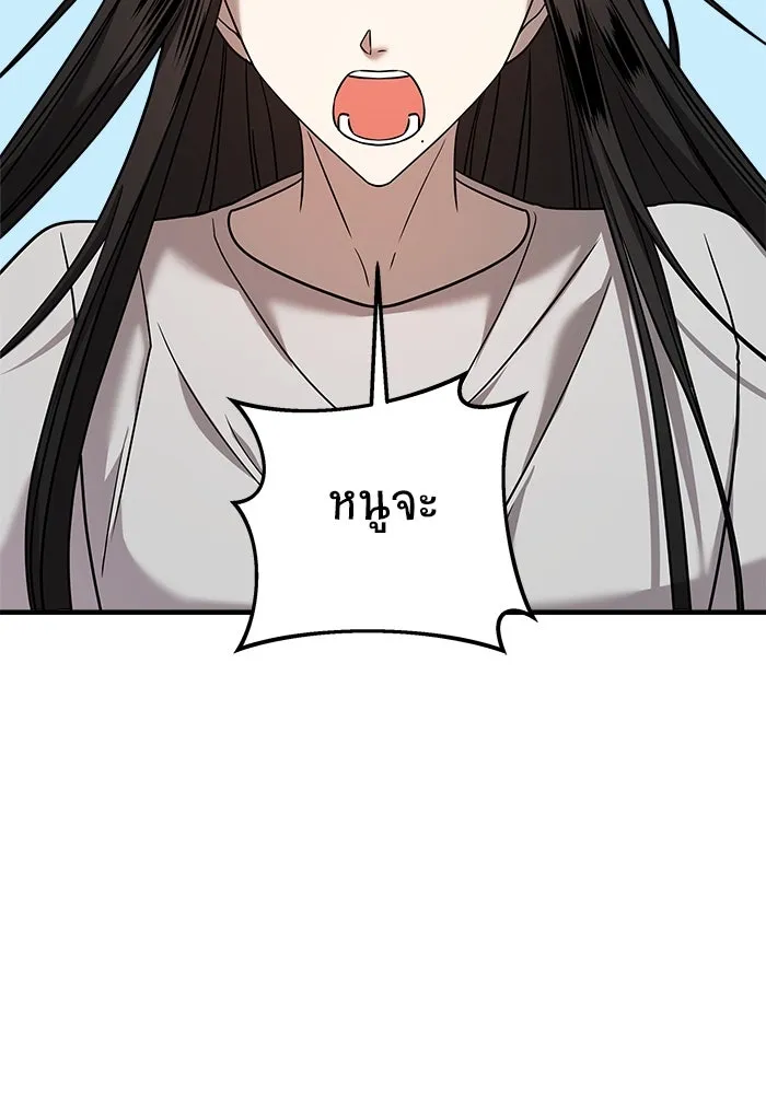 วายร้ายก็อยากมีรัก ตอนที่ 20 รูปที่ 37