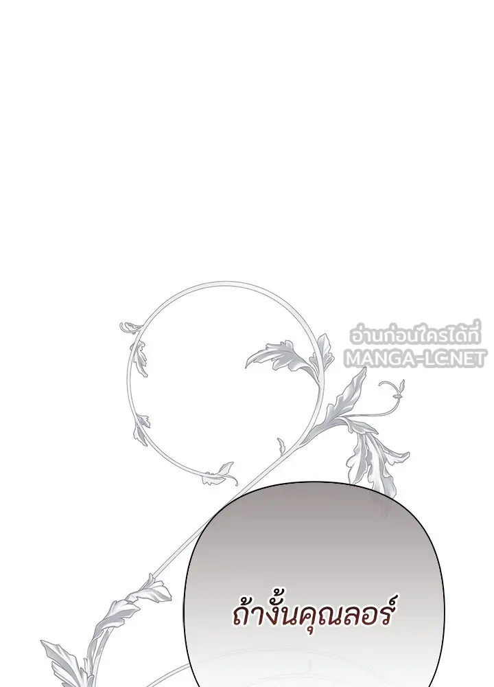 องค์ชายผู้อื้อฉาว ตอนที่ 66 รูปที่ 69