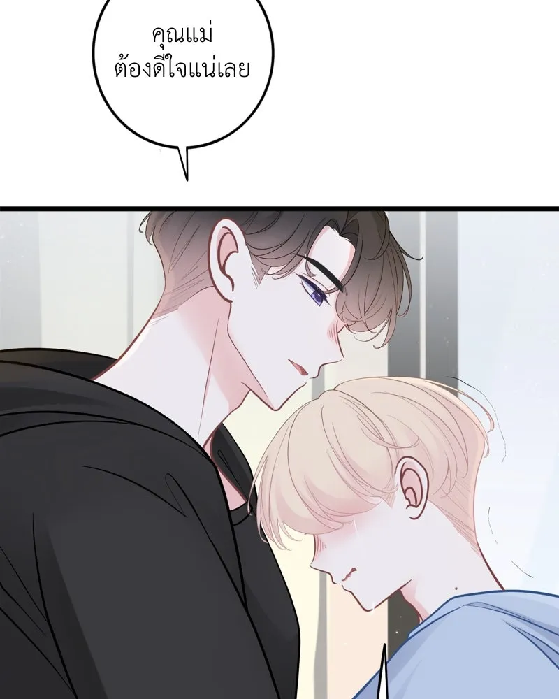 ฤดูฝนของฉันกับนาย ตอนที่ 24 คำสัญญา รูปที่ 8