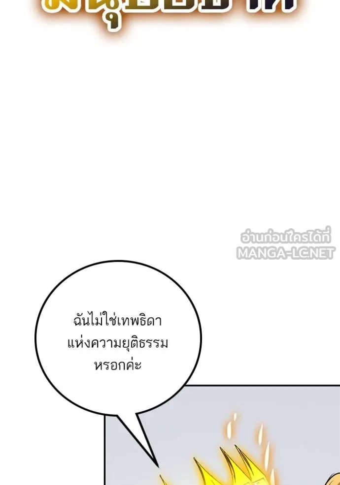 Return to Player ตอนที่ 179 รูปที่ 133