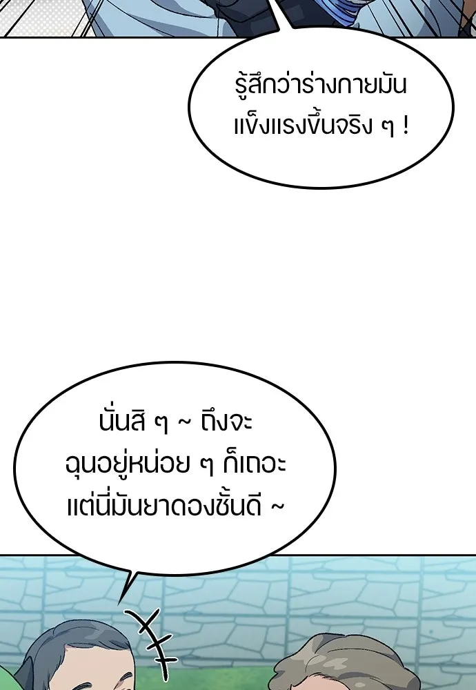 ตั้งแคมป์ฮีลใจในต่างโลก ตอนที่ 70 รูปที่ 53