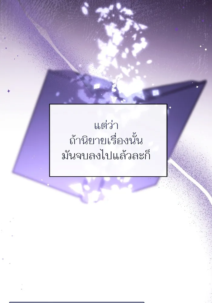 แด่ตัวละครโปรดที่ถูกทิ้ง ตอนที่ 77 รูปที่ 52
