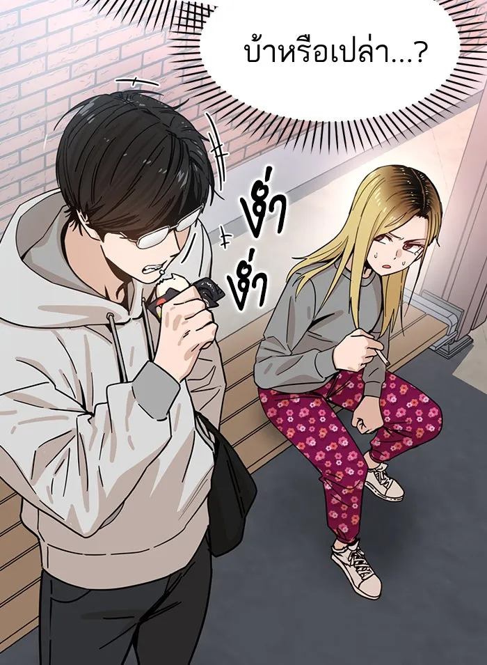 โชคชะตานำพารัก ตอนที่ 1 คุณเป็นใครคะ รูปที่ 62