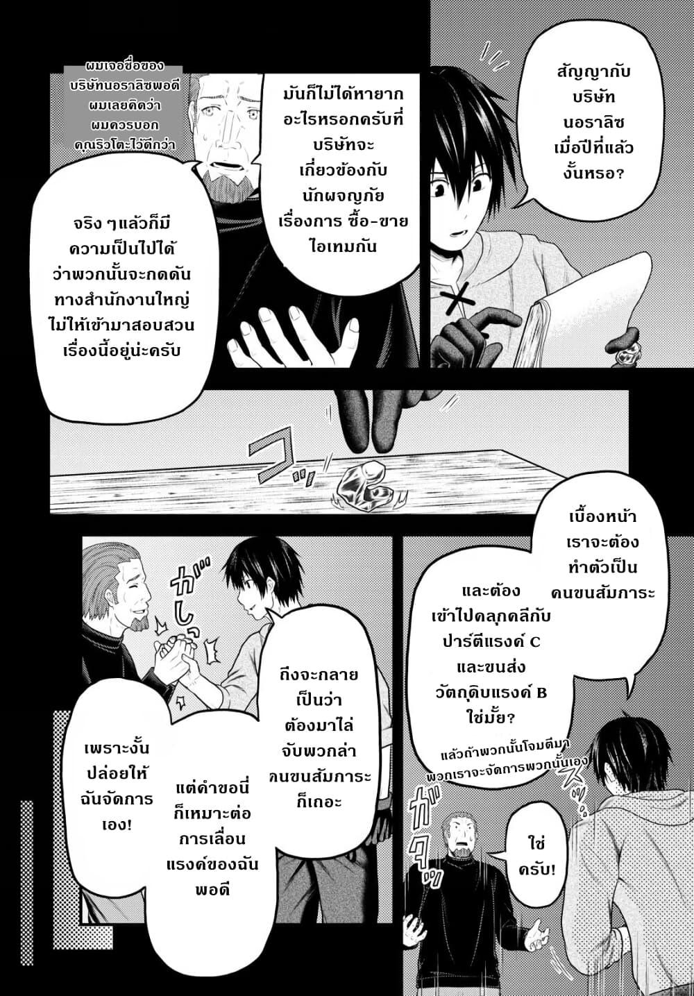 Manga-lc-com อ่านมังงะ อ่านการ์ตูน ออนไลน์ ฟรี Murabito desu ga Nani ka ตอนที่ 1 2 3 4 5 6 7 8 9 10 11 12 13 14 ฟรี ไม่มีโฆษณา Manga-lc - อ่าน มังงะ อ่าน การ์ตูน ออนไลน์ อ่านมังงะ ฟรี