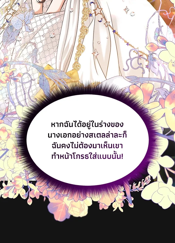 อดีตภรรยาของพระเอกหนุ่มจอมคลั่งรัก ตอนที่ 7 รูปที่ 32