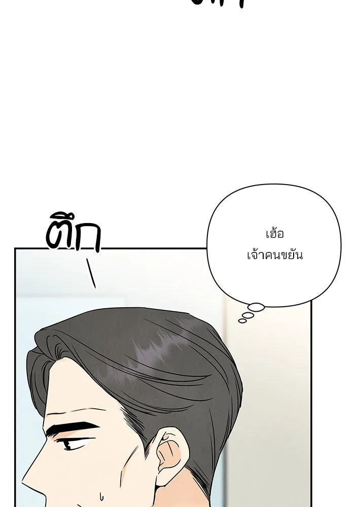 ปุลโซราได้เวลาดัง ตอนที่ 59 รูปที่ 52