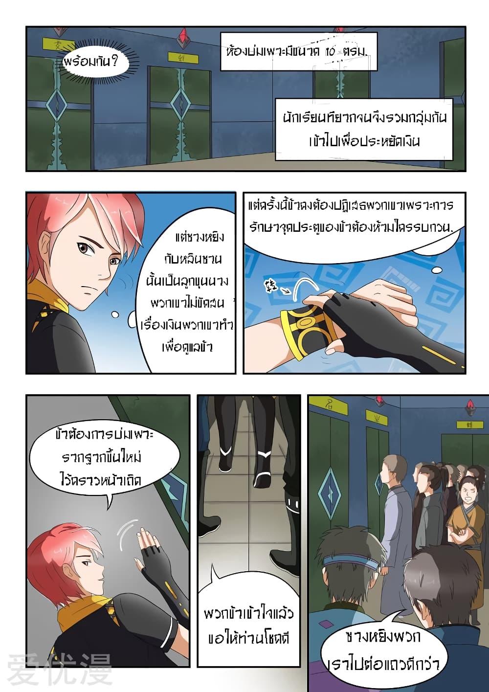 Manga-lc-com อ่านมังงะ อ่านการ์ตูน ออนไลน์ ฟรี Martial Master ตอนที่ 1 2 3 4 5 6 7 8 9 10 11 12 13 14 ฟรี ไม่มีโฆษณา Manga-lc - อ่าน มังงะ อ่าน การ์ตูน ออนไลน์ อ่านมังงะ ฟรี