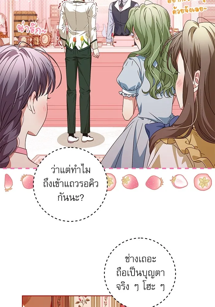 ครอบครัวตัวร้ายปล่อยฉันไปเถอะ ตอนที่ 9 รูปที่ 67