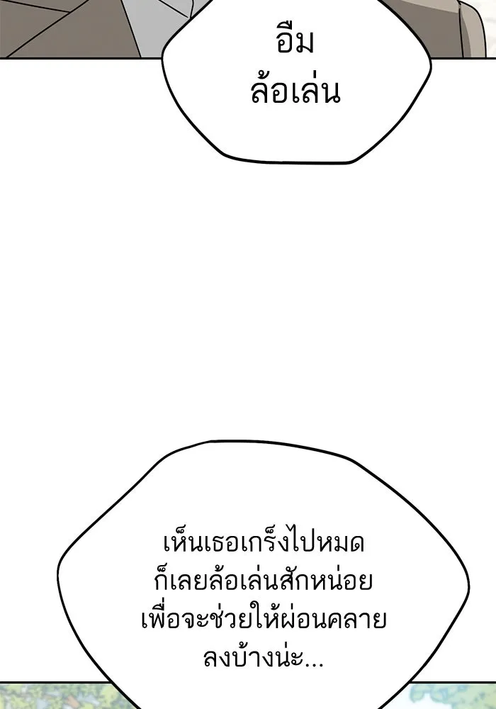 โชคชะตานำพารัก ตอนที่ 55 แต่งงานลวง รูปที่ 20