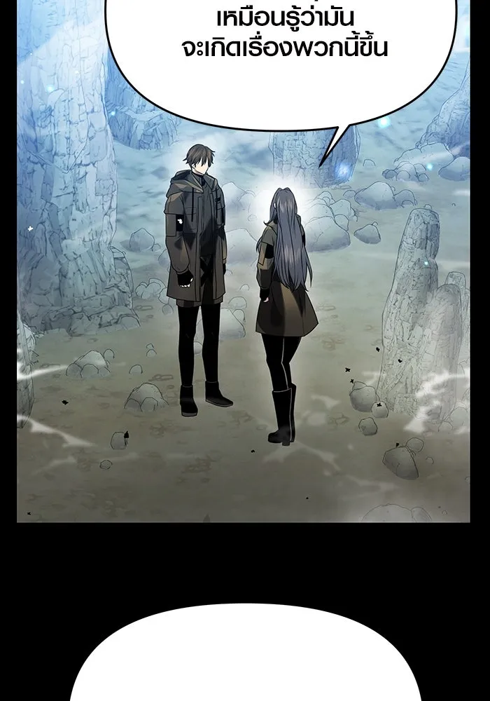 พลิกชะตาคว้าไอเทมระดับเทพ ตอนที่ 39 รูปที่ 80