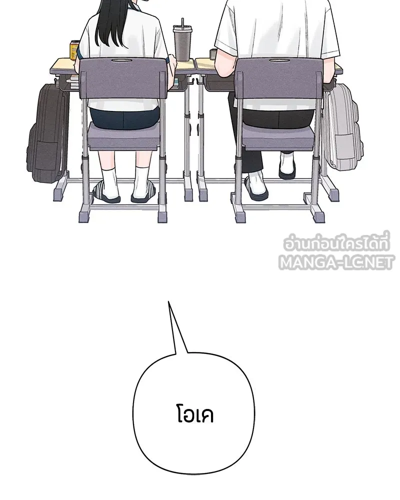 เป็นวัยรุ่นมันเหนื่อย ตอนที่ 63 รูปที่ 108