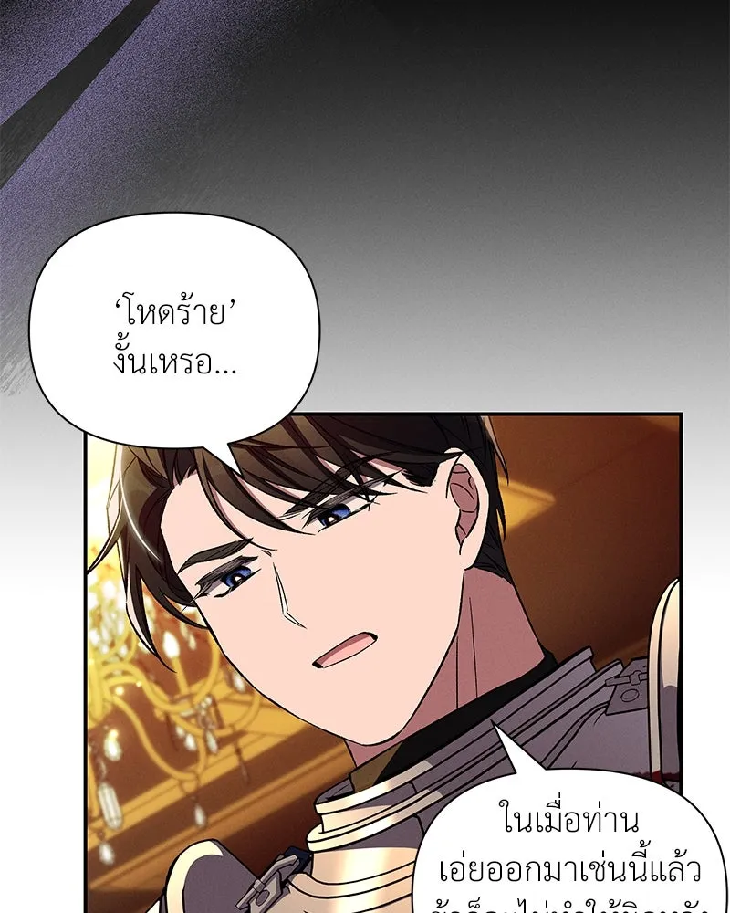 โอ้ ศัตรูที่รัก ตอนที่ 90 รูปที่ 56